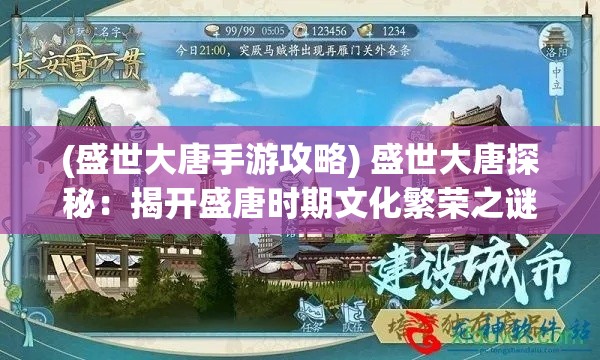 (《诛神传》手游全新版本下载) 《诛神传》手游全新版本：探索未知领域，开启史诗级神话冒险！挑战极限，成就最强战神！